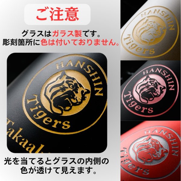 画像5: 【阪神タイガース×デイリースポーツ】タンブラー(ドイツ製) (5)