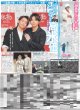 画像1: スケーターまっすー高橋大輔さん高氷価 / ここからだ!!AKB48〜今の私たちを見て〜２ 佐藤綺星 個の充実でグループ輝かせる（東京版）2025年3月13日付 (1)