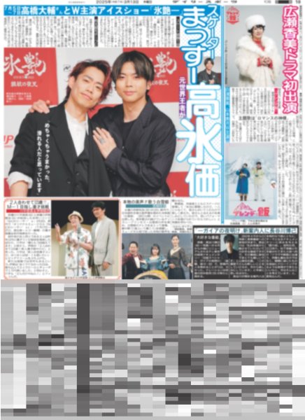 画像1: スケーターまっすー高橋大輔さん高氷価 / ここからだ!!AKB48〜今の私たちを見て〜２ 佐藤綺星 個の充実でグループ輝かせる（東京版）2025年3月13日付 (1)
