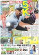 画像4: スケーターまっすー高橋大輔さん高氷価 / ここからだ!!AKB48〜今の私たちを見て〜２ 佐藤綺星 個の充実でグループ輝かせる（東京版）2025年3月13日付 (4)