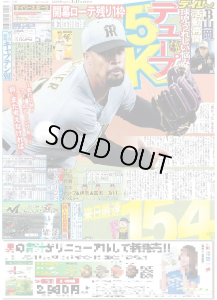 画像4: スケーターまっすー高橋大輔さん高氷価 / ここからだ!!AKB48〜今の私たちを見て〜2 佐藤綺星 個の充実でグループ輝かせる(東京版)2025年3月13日付 (4)