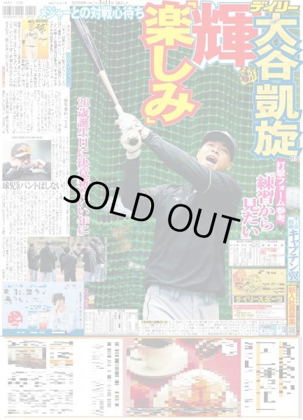 画像5: King&Prince 高橋海人 喜び爆発 / SUPER EIGHT 安田章大 「唐十郎の意志繋ぐ」(東京版)2025年3月14日付 (5)