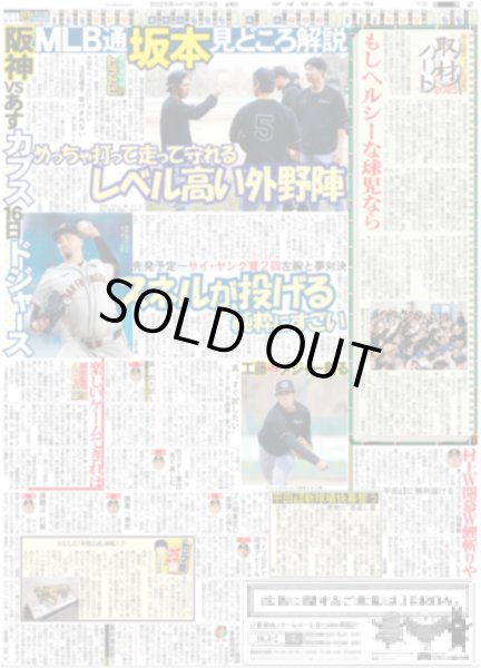 画像6: King&Prince 高橋海人 喜び爆発 / SUPER EIGHT 安田章大 「唐十郎の意志繋ぐ」(東京版)2025年3月14日付 (6)