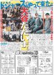 画像4: King&Prince 高橋海人 喜び爆発 / SUPER EIGHT 安田章大 「唐十郎の意志繋ぐ」（東京版）2025年3月14日付 (4)