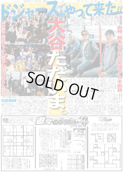 画像4: King&Prince 高橋海人 喜び爆発 / SUPER EIGHT 安田章大 「唐十郎の意志繋ぐ」(東京版)2025年3月14日付 (4)