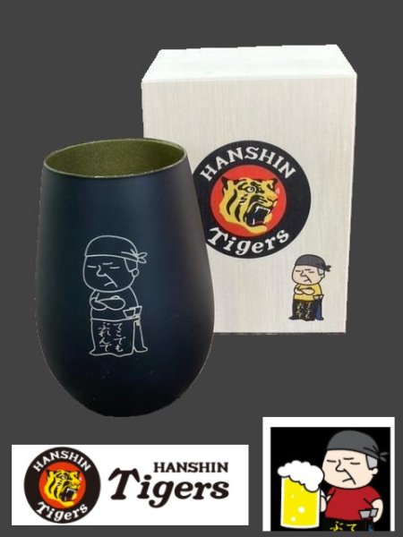 画像2: 【阪神タイガース×ブレないおっさん】タンブラー(ドイツ製) (2)