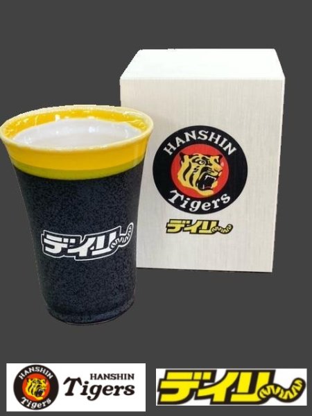 画像2: 【阪神タイガース×デイリースポーツ】美濃焼 フリーカップ 【雅】 (2)