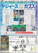 画像3: King&Prince 高橋海人 喜び爆発 / SUPER EIGHT 安田章大 「唐十郎の意志繋ぐ」（東京版）2025年3月14日付 (3)