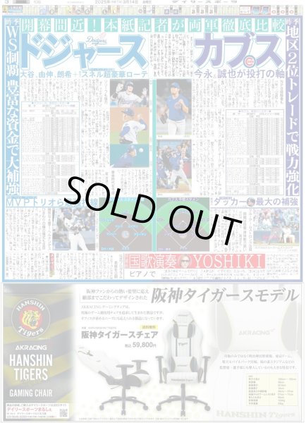 画像3: King&Prince 高橋海人 喜び爆発 / SUPER EIGHT 安田章大 「唐十郎の意志繋ぐ」(東京版)2025年3月14日付 (3)