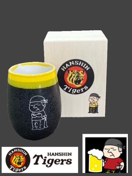 画像2: 【阪神タイガース×ブレないおっさん】美濃焼 フリーカップ丸型 【雫】 (2)