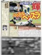画像4: 大谷翔平 特大見開き写真掲載 2025 翔TIME beginning（東京12版B）2025年3月16日付 (4)