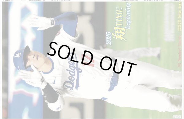 画像1: 大谷翔平 特大見開き写真掲載 2025 翔TIME beginning（東京12版B）2025年3月16日付 (1)