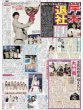画像5: 大谷翔平 特大見開き写真掲載 2025 翔TIME beginning（東京12版B）2025年3月16日付 (5)