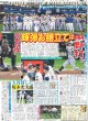 画像3: 輝 衝撃V3ラン 阪神世界一X席巻！（東京版）2025年3月17日付 (3)