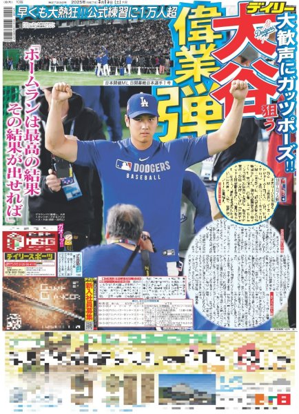 画像2: 日本アカデミー賞授賞式 横浜流星 最優秀主演男優賞(東京版)2025年3月15日付 (2)