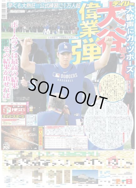 画像2: 日本アカデミー賞授賞式 横浜流星 最優秀主演男優賞（東京版）2025年3月15日付 (2)