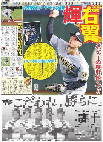 画像5: 日本アカデミー賞授賞式 横浜流星 最優秀主演男優賞(東京版)2025年3月15日付 (5)