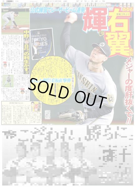 画像5: 日本アカデミー賞授賞式 横浜流星 最優秀主演男優賞（東京版）2025年3月15日付 (5)