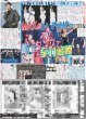 画像5: 輝 衝撃V3ラン 阪神世界一X席巻！（東京版）2025年3月17日付 (5)