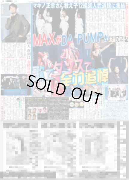 画像5: 輝 衝撃V3ラン 阪神世界一X席巻!(東京版)2025年3月17日付 (5)