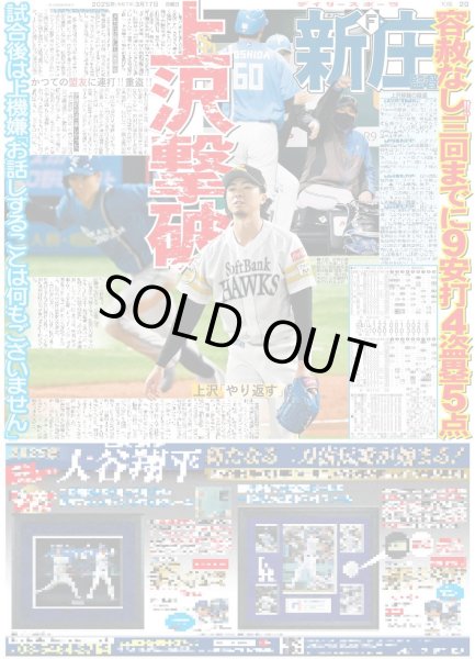 画像7: 輝 衝撃V3ラン 阪神世界一X席巻!(東京版)2025年3月17日付 (7)