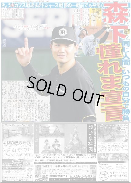 画像4: 日本アカデミー賞授賞式 横浜流星 最優秀主演男優賞（東京版）2025年3月15日付 (4)