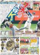 画像2: 輝 衝撃V3ラン 阪神世界一X席巻！（東京版）2025年3月17日付 (2)