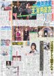 画像1: 日本アカデミー賞授賞式 横浜流星 最優秀主演男優賞（東京版）2025年3月15日付 (1)