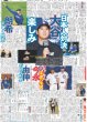 画像3: 日本アカデミー賞授賞式 横浜流星 最優秀主演男優賞（東京版）2025年3月15日付 (3)