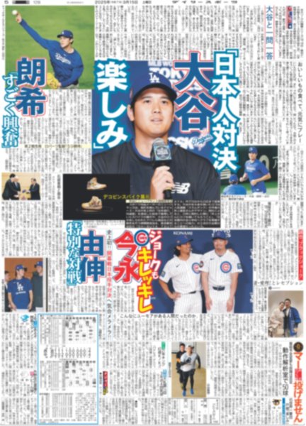 画像3: 日本アカデミー賞授賞式 横浜流星 最優秀主演男優賞(東京版)2025年3月15日付 (3)