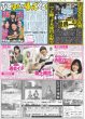 画像6: 輝 衝撃V3ラン 阪神世界一X席巻！（東京版）2025年3月17日付 (6)