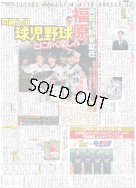 画像6: 山田涼介 「30時間生配信」耐えられる!!(東京版)2025年3月18日付 (6)