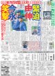 画像4: 山田涼介 「30時間生配信」耐えられる!!（東京版）2025年3月18日付 (4)