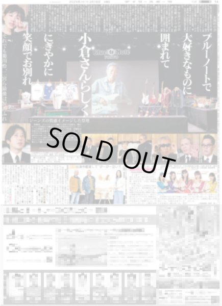 画像2: 山田涼介 「30時間生配信」耐えられる!!(東京版)2025年3月18日付 (2)