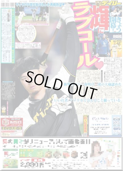 画像5: 山田涼介 「30時間生配信」耐えられる!!(東京版)2025年3月18日付 (5)