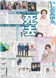 画像1: 山田涼介 「30時間生配信」耐えられる!!（東京版）2025年3月18日付 (1)