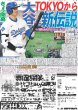 画像3: 山田涼介 「30時間生配信」耐えられる!!（東京版）2025年3月18日付 (3)