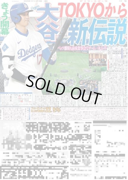 画像3: 山田涼介 「30時間生配信」耐えられる!!(東京版)2025年3月18日付 (3)