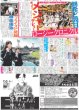 画像6: 関西発!!未来万博 渡邉大我 ザ・アイドル（東京版）2025年3月19日付 (6)