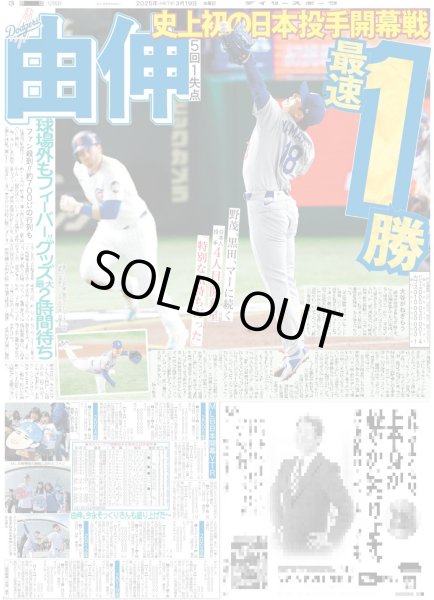 画像3: 関西発!!未来万博 渡邉大我 ザ・アイドル(東京版)2025年3月19日付 (3)