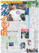 画像4: 関西発!!未来万博 渡邉大我 ザ・アイドル（東京版）2025年3月19日付 (4)