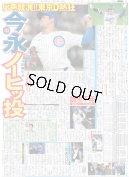 画像4: 関西発!!未来万博 渡邉大我 ザ・アイドル(東京版)2025年3月19日付 (4)