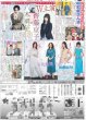 画像5: 関西発!!未来万博 渡邉大我 ザ・アイドル（東京版）2025年3月19日付 (5)