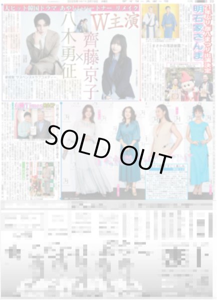 画像5: 関西発!!未来万博 渡邉大我 ザ・アイドル(東京版)2025年3月19日付 (5)