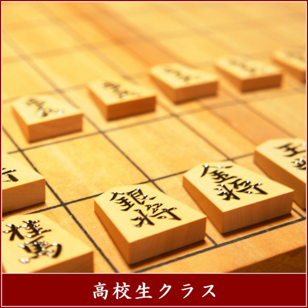 画像1: ２０２５年５月１８日　第１４回デイリースポーツ青少年将棋大会（高校生クラス） (1)