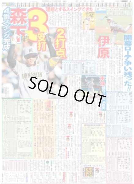 画像5: 大谷翔平 特大見開き写真掲載 NEW SHOHEI STORY(東京版)2025年3月19日付 (5)