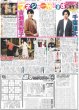 画像5: 大谷 出た!!1号（東京版）2025年3月20日付 (5)