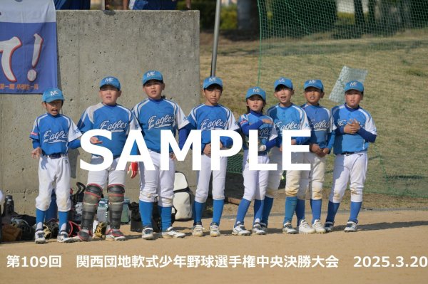 画像1: 第109回関西団地少年野球（20日開催H）10 (1)