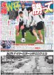 画像6: 大谷 出た!!1号（東京版）2025年3月20日付 (6)