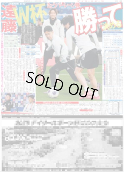 画像6: 大谷 出た!!1号(東京版)2025年3月20日付 (6)